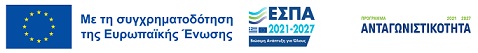 ΕΣΠΑ-2021-2027